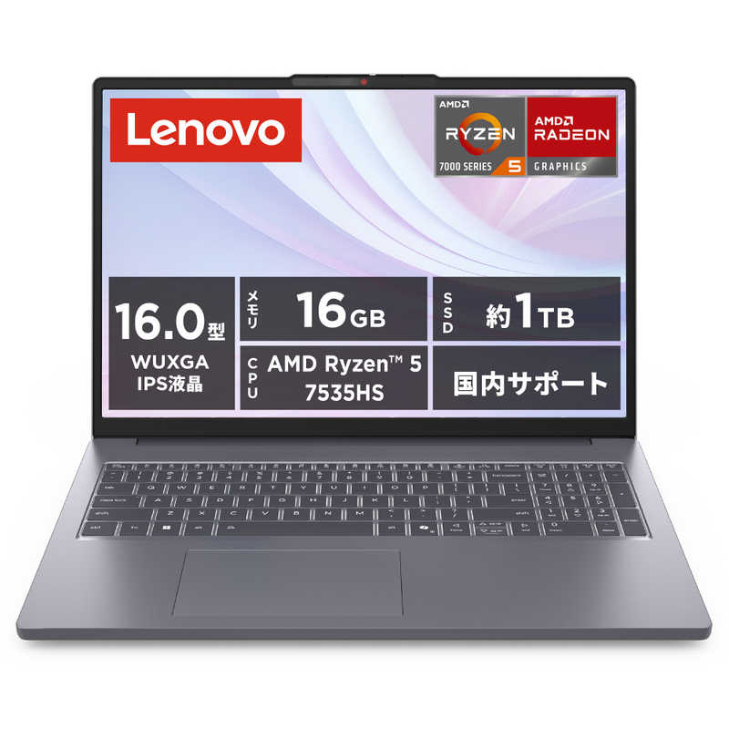 デンキチWeb / レノボ Lenovo ノートパソコン 16型 Ryzen 5 メモリ16GB