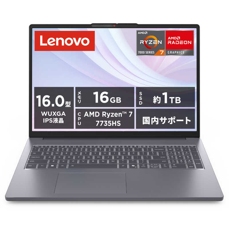デンキチWeb / レノボ Lenovo ノートパソコン 13.3型 Ryzen 7 メモリ
