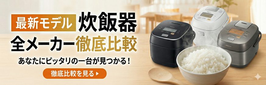 デンキチWeb / 東芝 TOSHIBA IH炊飯器 5.5合炊き 備長炭ダイヤモンド釜