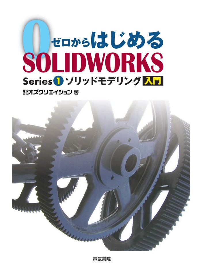 ソシム モデル入門シリーズ4冊セット ソシム モデル入門シリーズ4冊