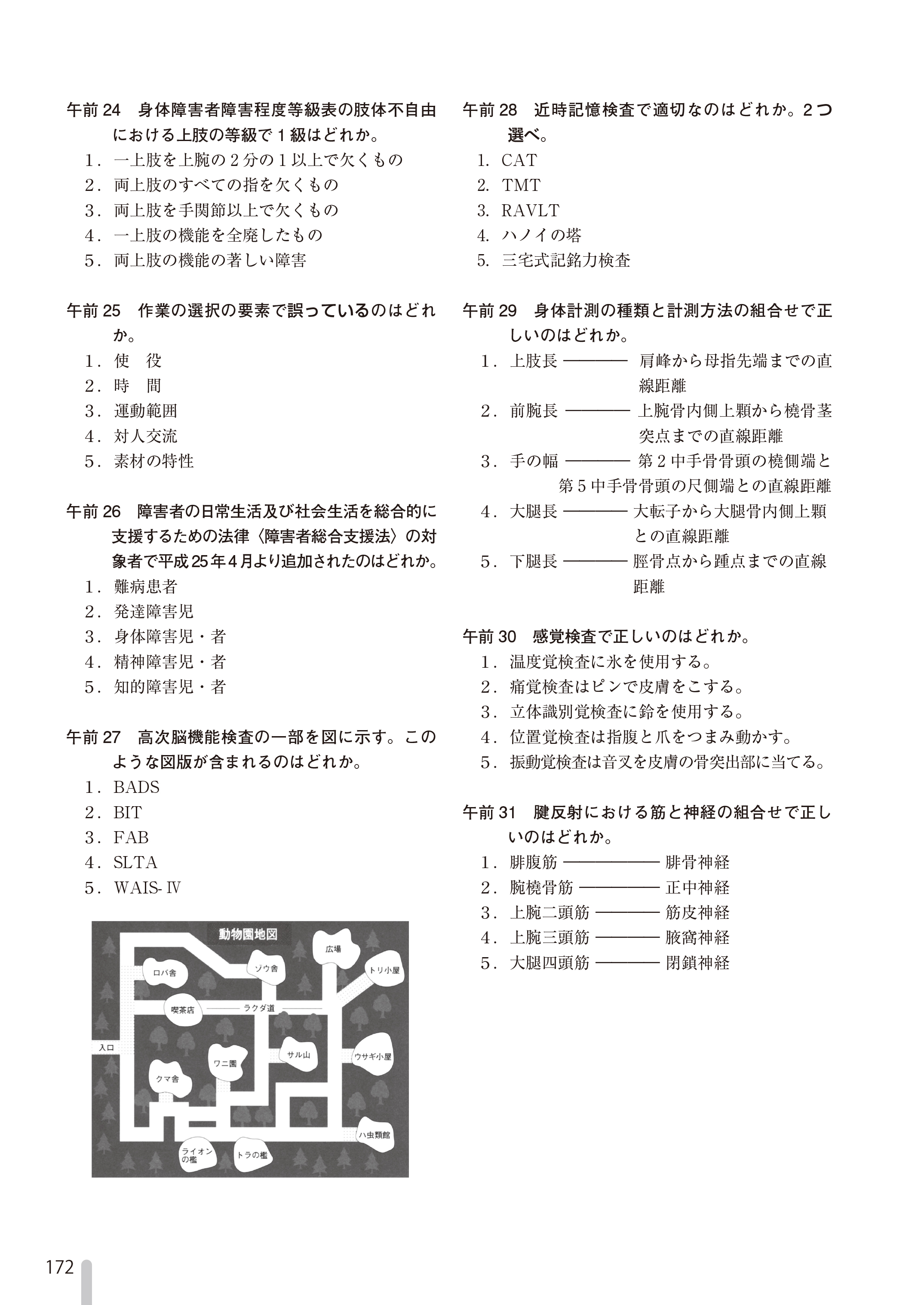 電気書院
