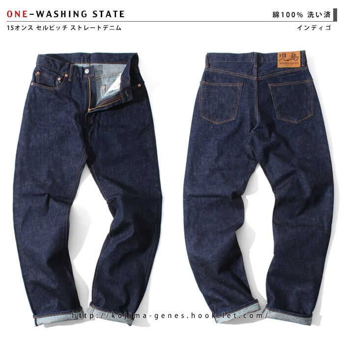 KOJIMA GENES RNB102RZIND 15oz Selvedge straight zip fly pants
