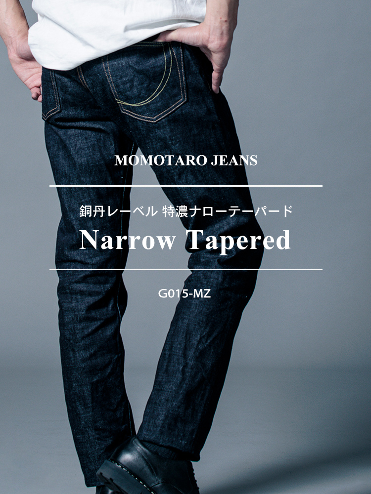 銅丹レーベル 特濃ナローテーパード | デニム研究所 by JAPAN BLUE