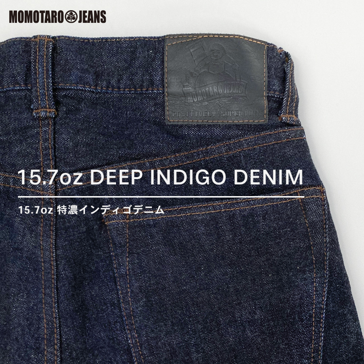 15.7oz DEEP INDIGO DENIM | デニム研究所 by JAPAN BLUE オンライン