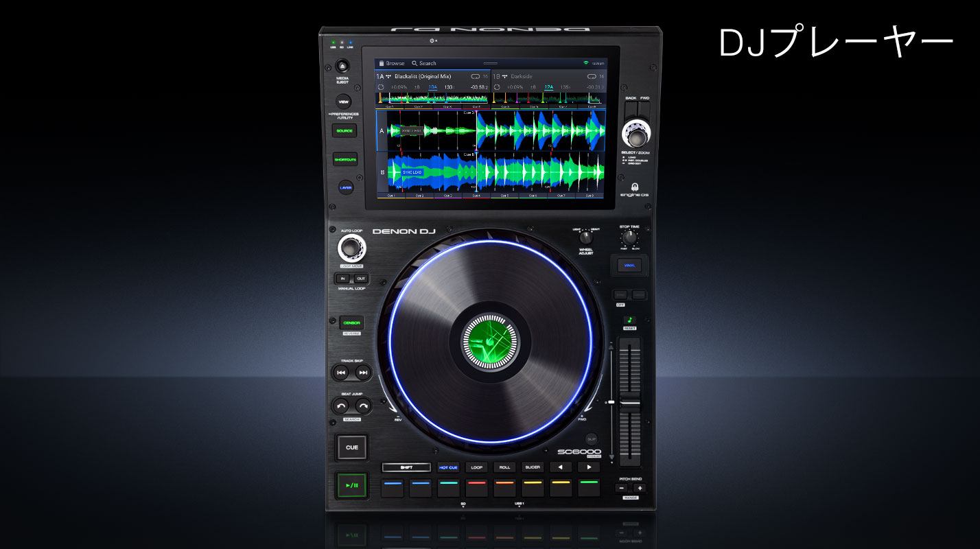 Denon DJ | Professional DJ Equipment