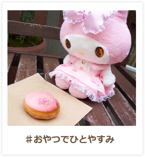 マイメロディ 電報selection｜KDDIグループの祝電でんぽっぽ