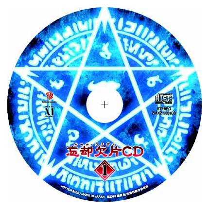 リリース：DVD｜TVアニメ「伝説の勇者の伝説」公式サイト