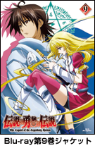 リリース：DVD｜TVアニメ「伝説の勇者の伝説」公式サイト