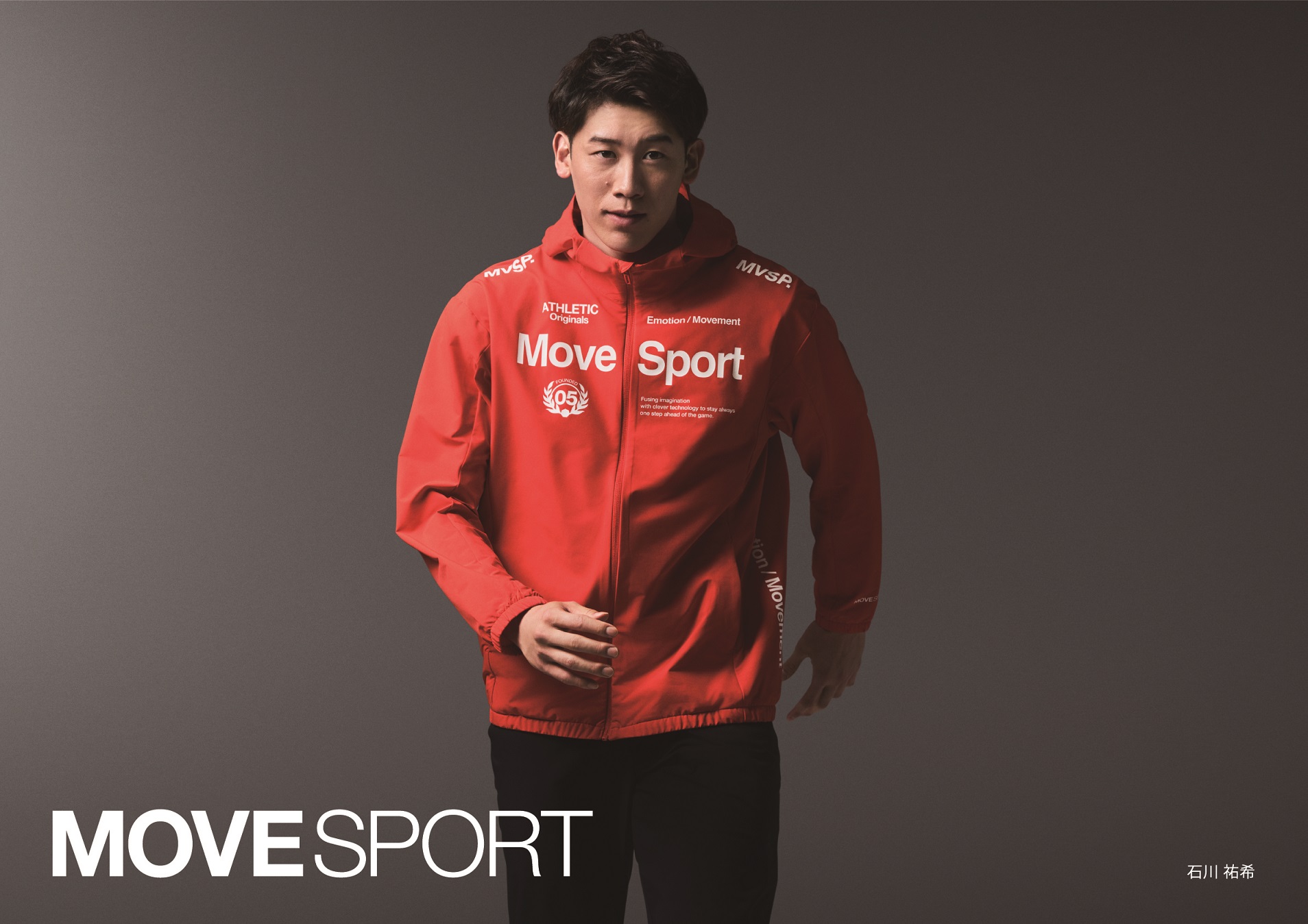 DESCENTE MoveSport ペルージャ 石川祐希選手 デサントが石川祐希選手