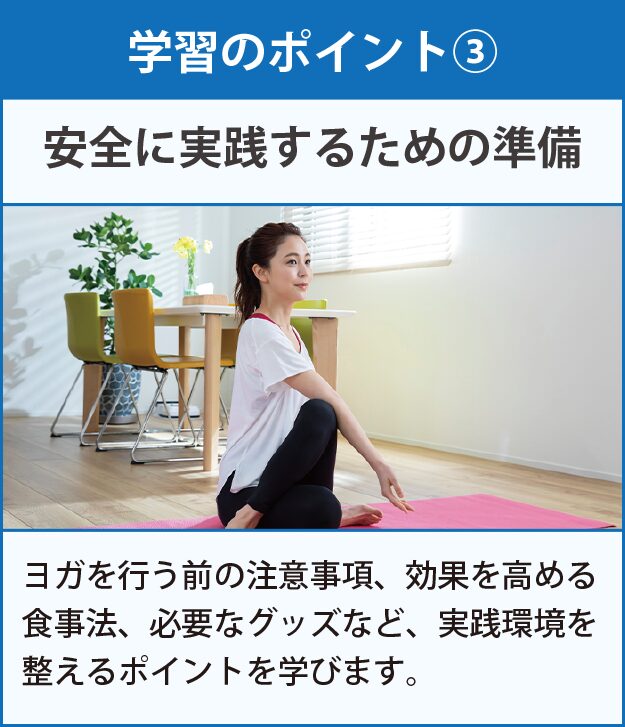 ヨガ講座 テキストセット 諒設計アーキテクトラーニング ヨガ講座