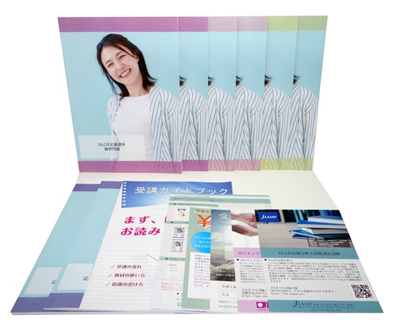 ポジティブ心理資格の自己肯定感分析士資格取得検定通信講座 | 諒設計