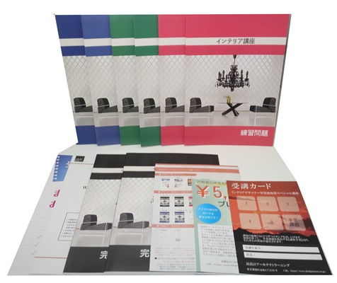 インテリアデザイナー資格取得検定の通信講座 | 諒設計アーキテクト