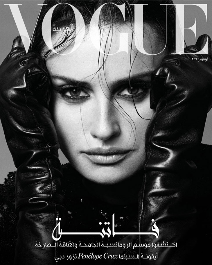 Penélope Cruz is the Cover Star of Vogue Arabia November 2021 Issue