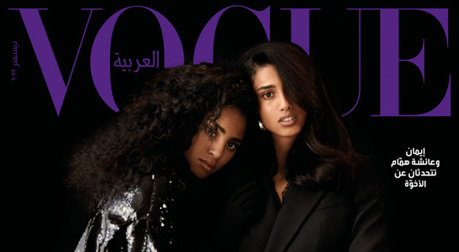 Imaan Hammam is the Cover Star of VOGUE Arabia December 2022 Issue