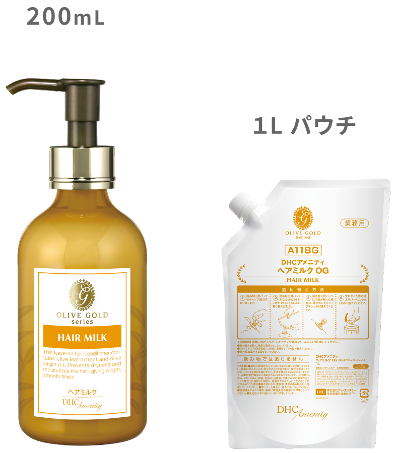 公式】DHCアメニティ： オリーブゴールドシリーズ｜ホテルアメニティ