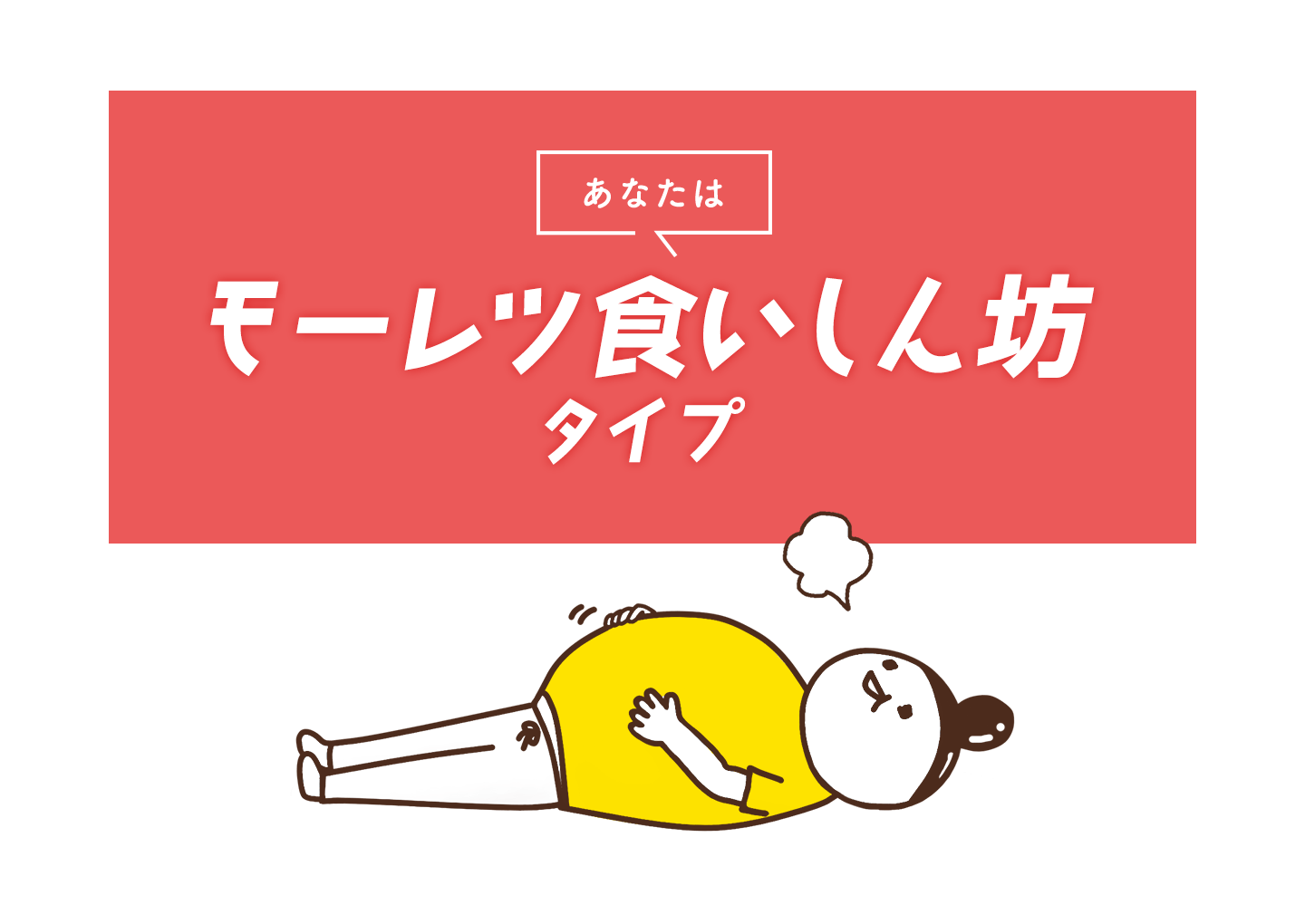 ダイエットサポートサプリ診断