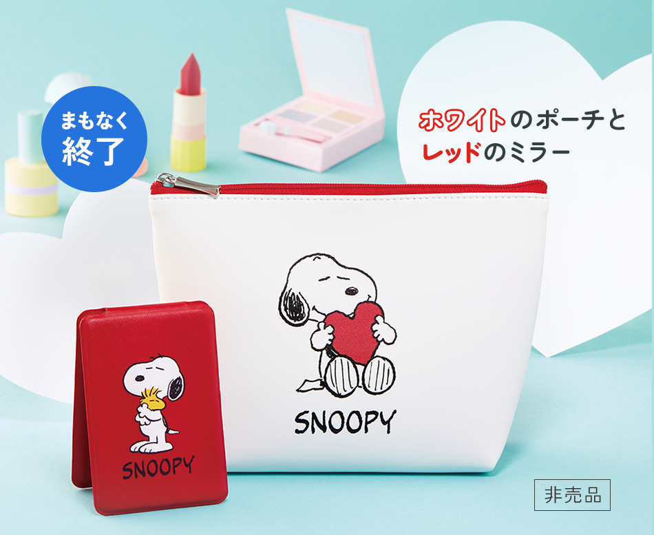 2種から選べる「ポーチ＆ミラーセット」プレゼント