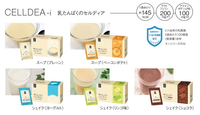 セルディア – 補整下着(補正下着)で理想のプロポーション