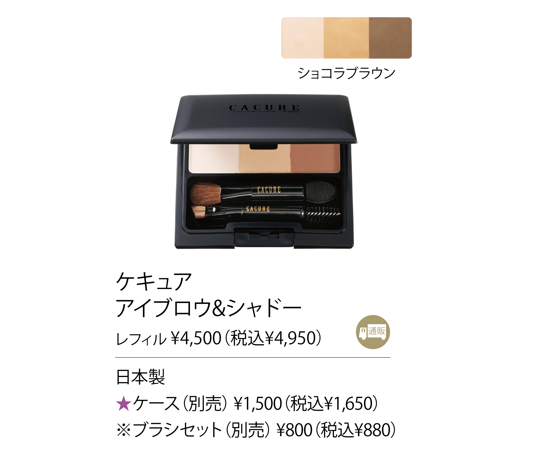 ディアナージュ ケキュア メイクアップシリーズ – 補整下着(補正下着