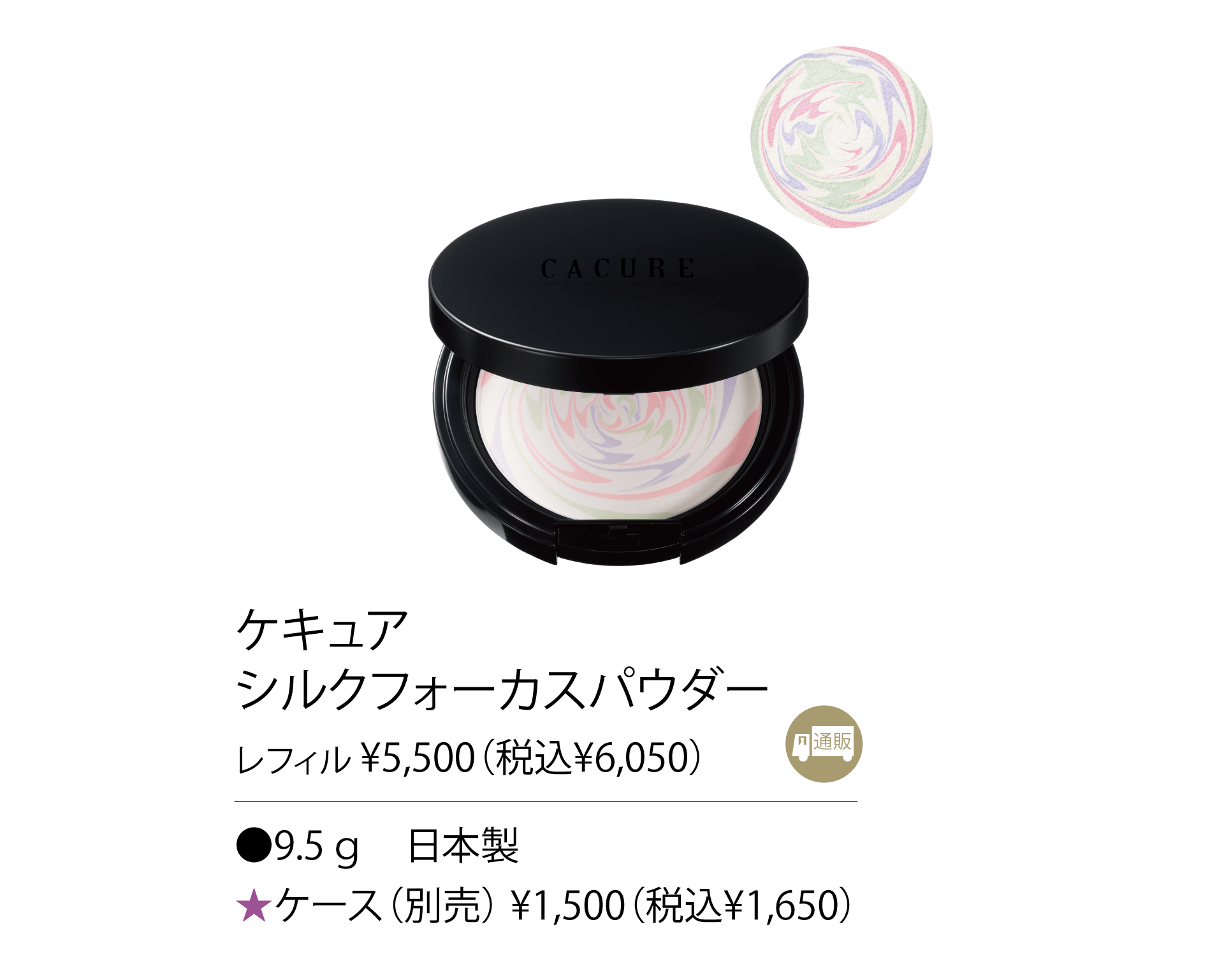 ディアナージュ ケキュア メイクアップシリーズ – 補整下着(補正下着