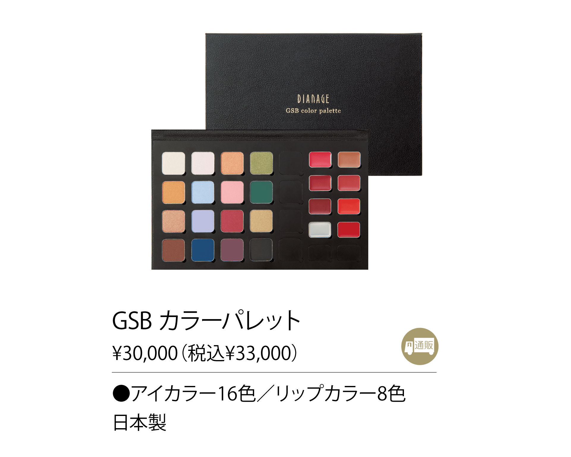 ディアナージュ ケキュア メイクアップシリーズ – 補整下着(補正下着