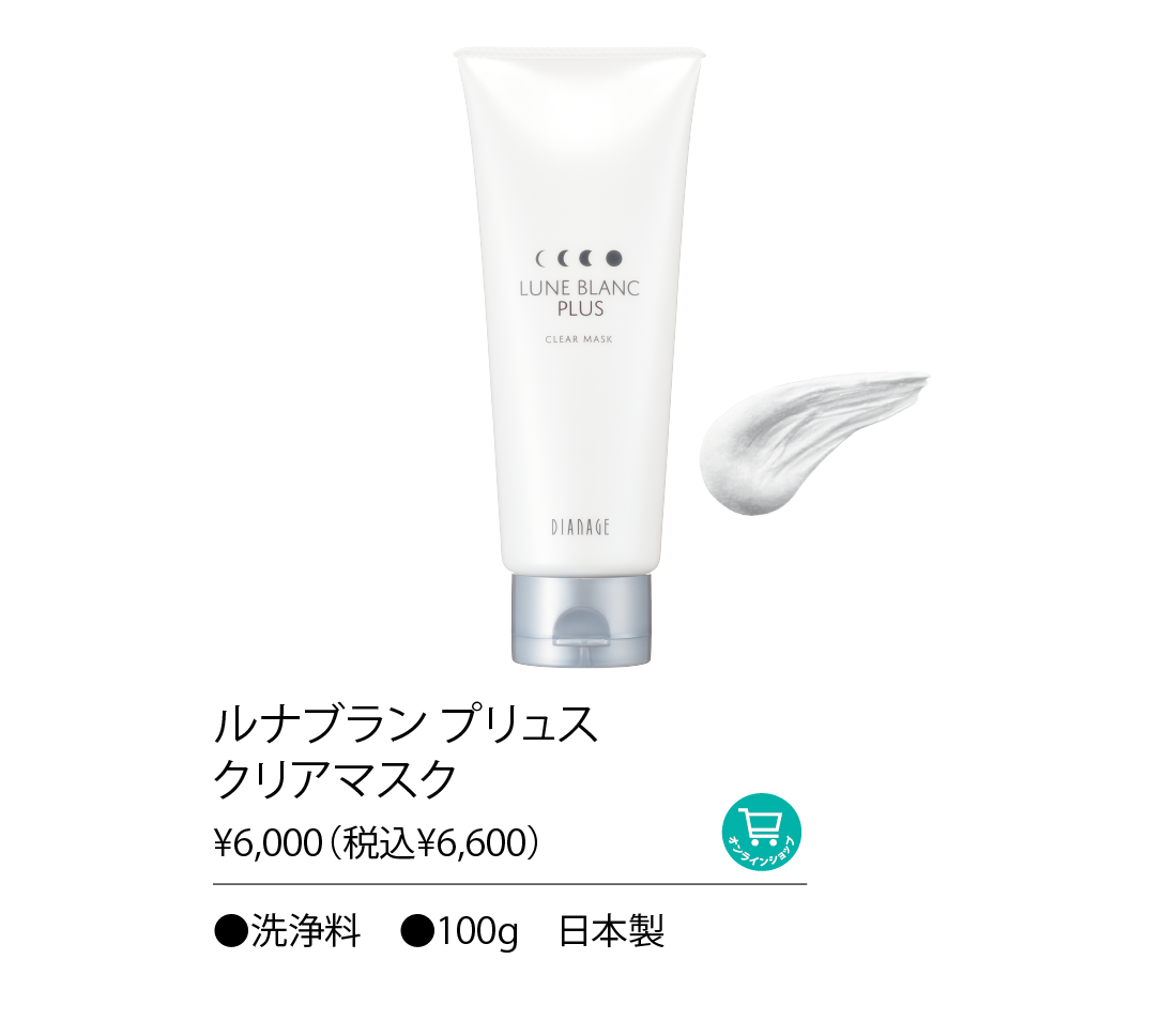 ディアナージュ ルナブラン プリュス – 補整下着(補正下着)で理想の