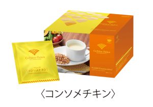 セルディア限定味、数量限定発売（3種） – 補整下着(補正下着)で理想の