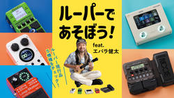 Pro Co／RAT 2 YELLOW “IKEBE 45th Anniversary”】白・赤に続き黄