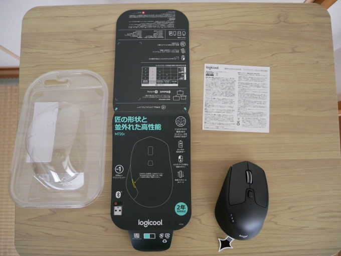 Logicool M720r Triathlonが便利で使いやすい | DigiGucci Blog