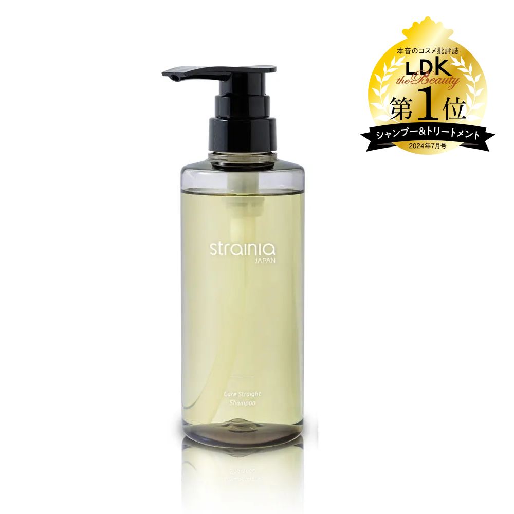 ストレーニア ケアストレートシャンプー 400g 通販 - ディノス