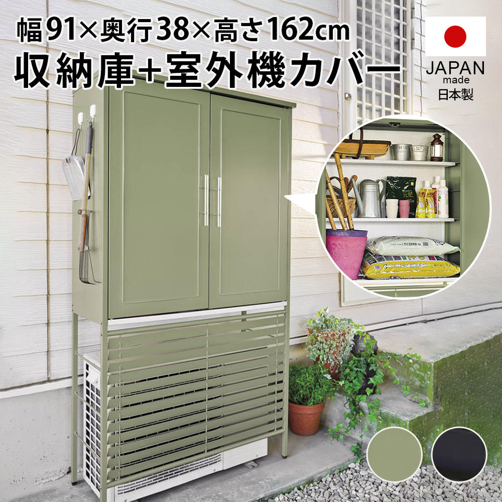 欧風室外機カバー 収納庫付き〈ダークグレー〉 ディノスANAmall店