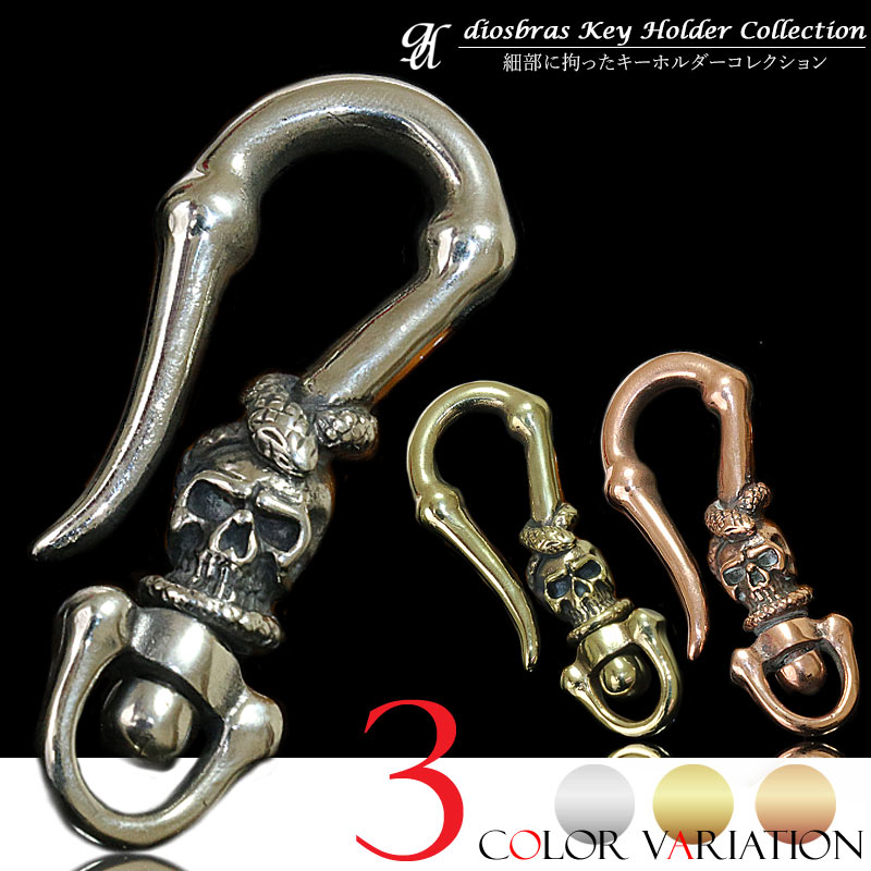 キーホルダー キーフック キーチェーン ゴールドシルバー ピンク