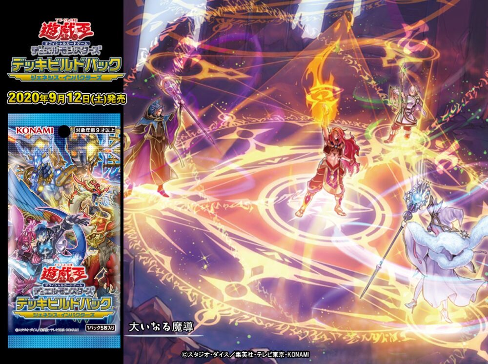 遊戯王OCG デュエルモンスターズ 閃刀姫－レイ＆ロゼ デュエルセット