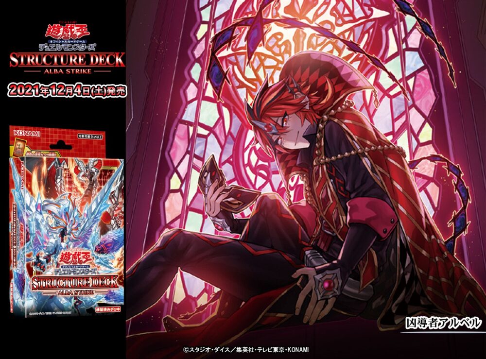 遊戯王OCG デュエルモンスターズ COMPLETE FILE－白の物語