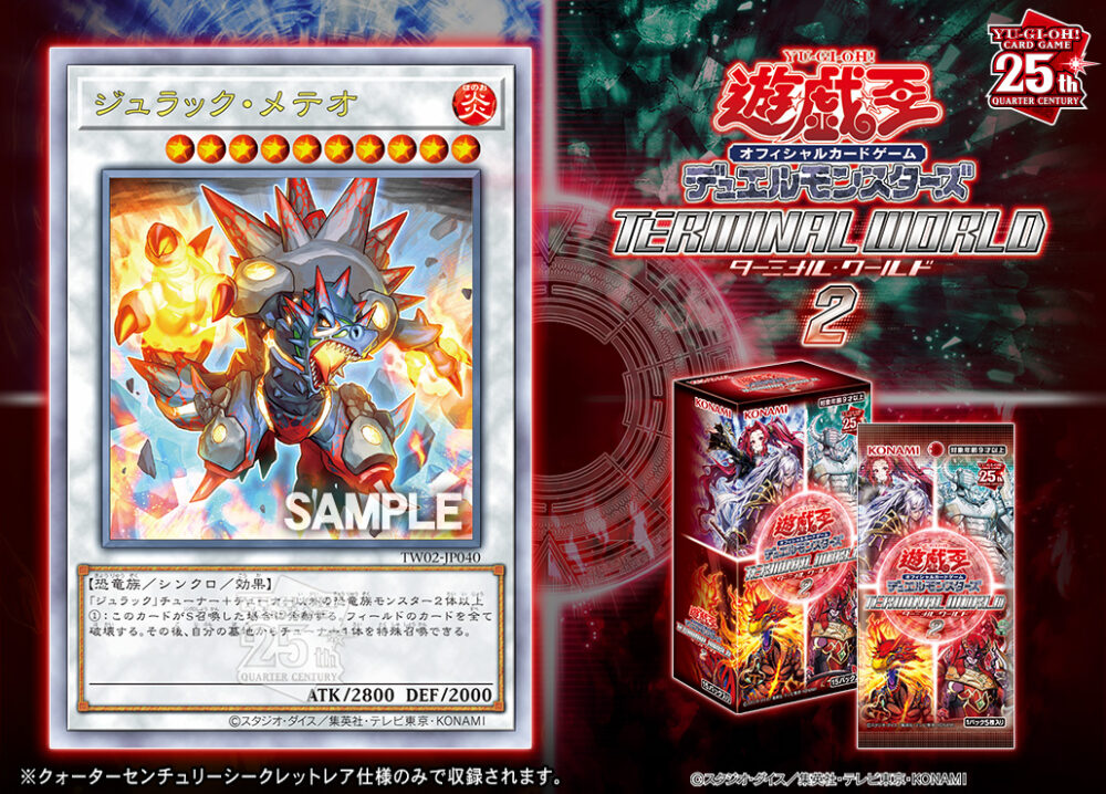 神炎皇ウリア』のイラスト違いとスペシャルカード仕様が「LIMITED PACK