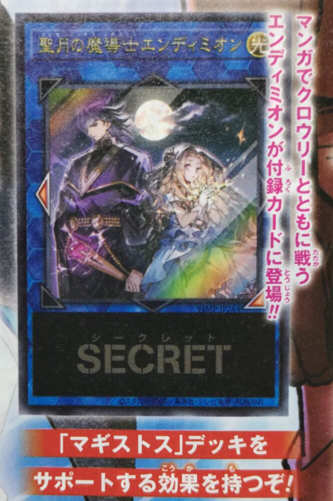 Vジャンプ(2025年2月号)」の予約がAmazon(アマゾン)で開始中！！付属