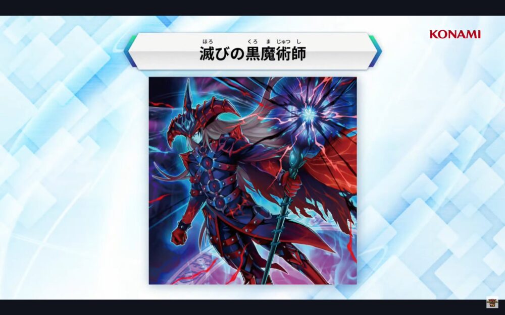 黒魔術の護符』が来月発売の「Vジャンプ(2025年8月号)」に付属