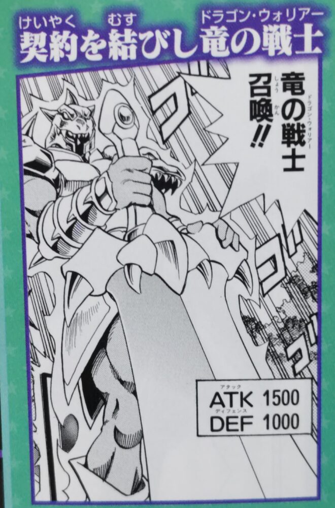 遊戯王 Vジャンプ定期購読特典カード 未開封 契約を結びし竜の戦士 他2