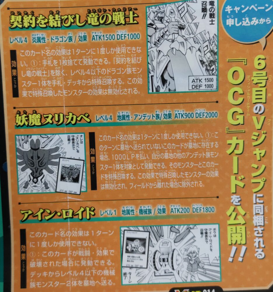 遊戯王 ウルトラ 定期購読 契約を結びし竜の戦士 妖魔ヌリカベ 未開封