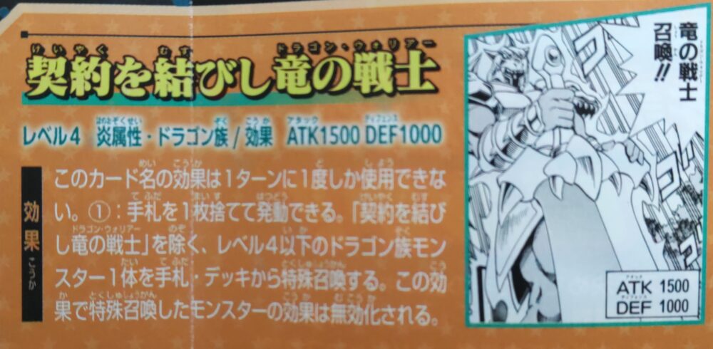遊戯王 ウルトラ 定期購読 契約を結びし竜の戦士 妖魔ヌリカベ 未開封