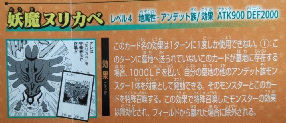 契約を結びし竜の戦士』など3種のテキストが判明！！どれも種族汎用