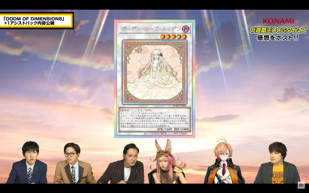 ドゥーム・オブ・ディメンションズ」の収録カードとレアリティが全て