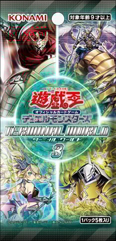 ターミナルワールド 3」の収録カードとレアリティが全て判明