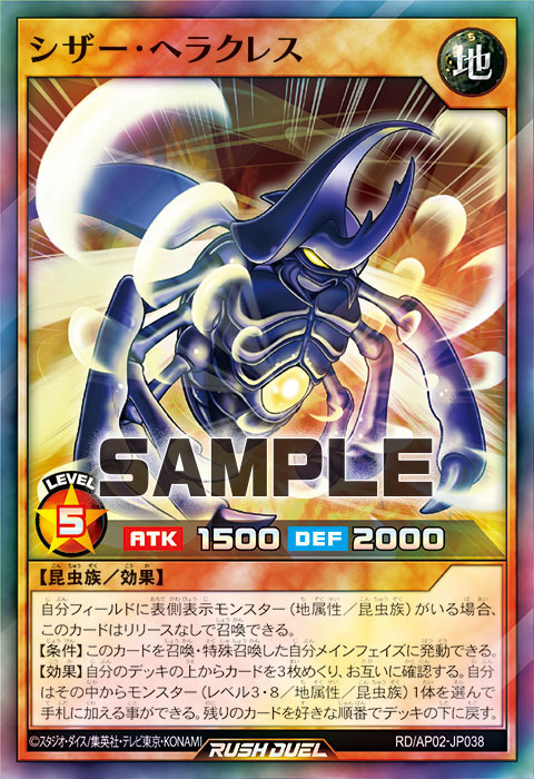 デュエリスト ボックス －プリズマティック サモン－」の収録カードと