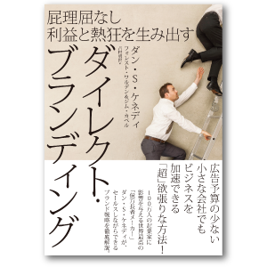 書籍 | ダイレクト出版