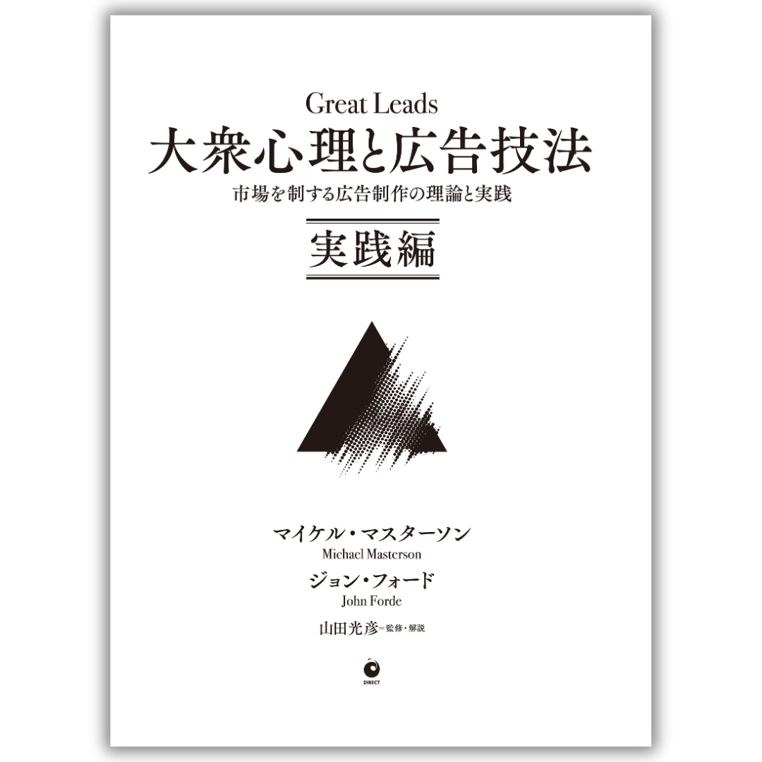 ダイレクト出版 ビジネス本 27冊セット ダイレクト出版 ビジネス本 27