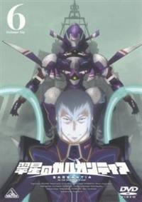 翠星のガルガンティア 1 | アニメ | 宅配DVDレンタルのTSUTAYA DISCAS