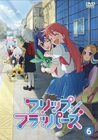 フリップフラッパーズ 1 | アニメ | 宅配DVDレンタルのTSUTAYA DISCAS
