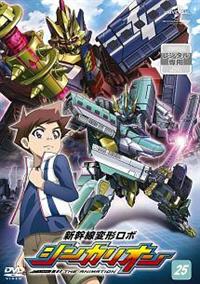 新幹線変形ロボ シンカリオン [1] | キッズビデオ | 宅配DVDレンタルの