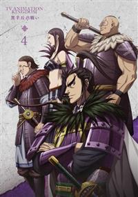 キングダム 第5シリーズ | 宅配DVDレンタルのTSUTAYA DISCAS
